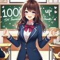 1,000投稿達成！ 3枚目