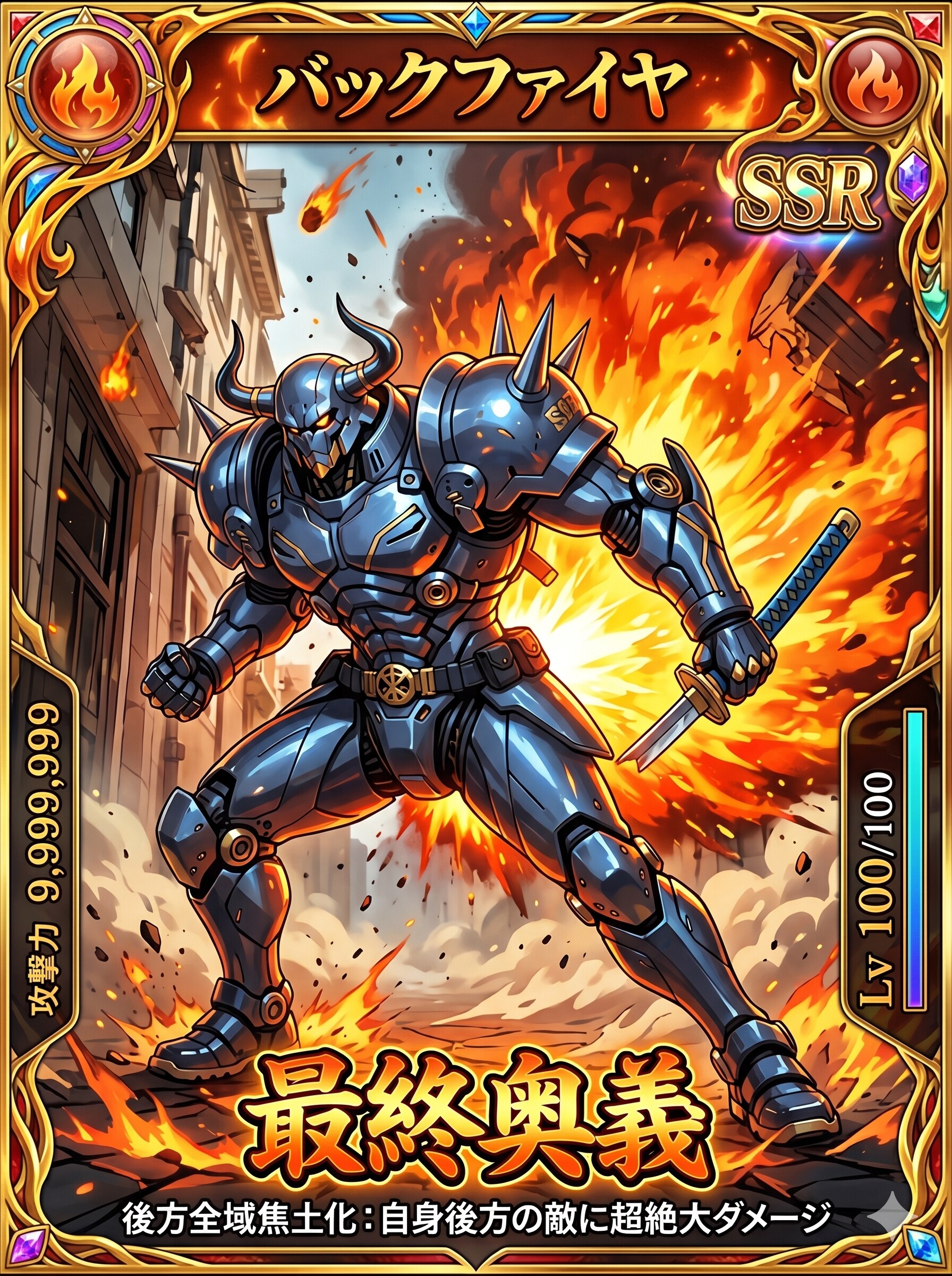 SSR【最終奥義】