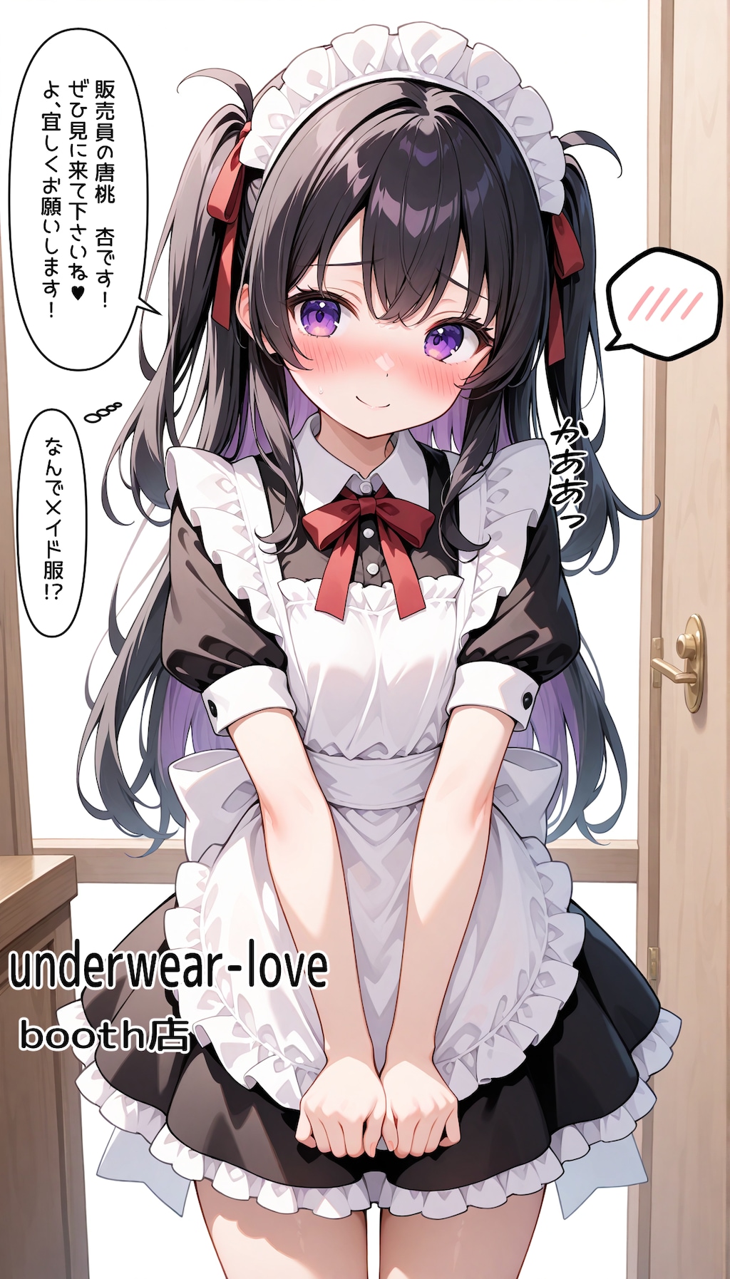 Xに投稿している固定ポストの杏です