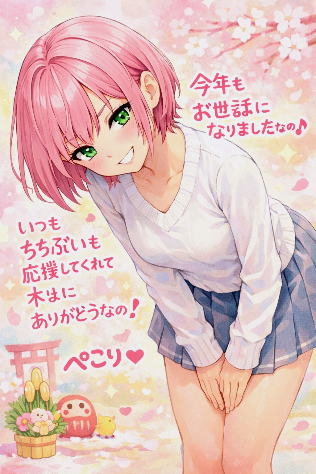 シン・ピンボブお姉やん💓146