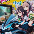 デリソバグランプリ 2枚目