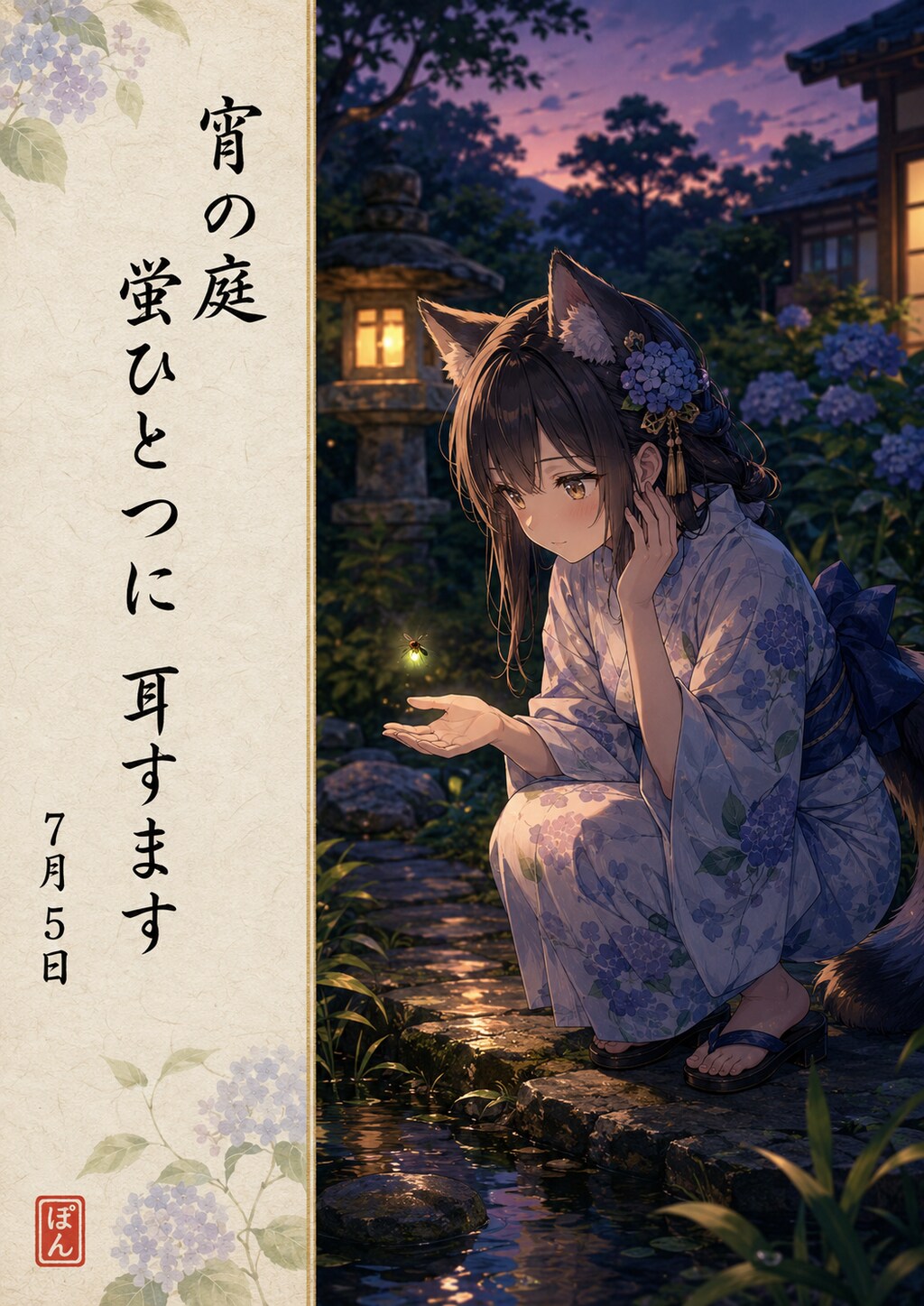 ケモミミ俳句
