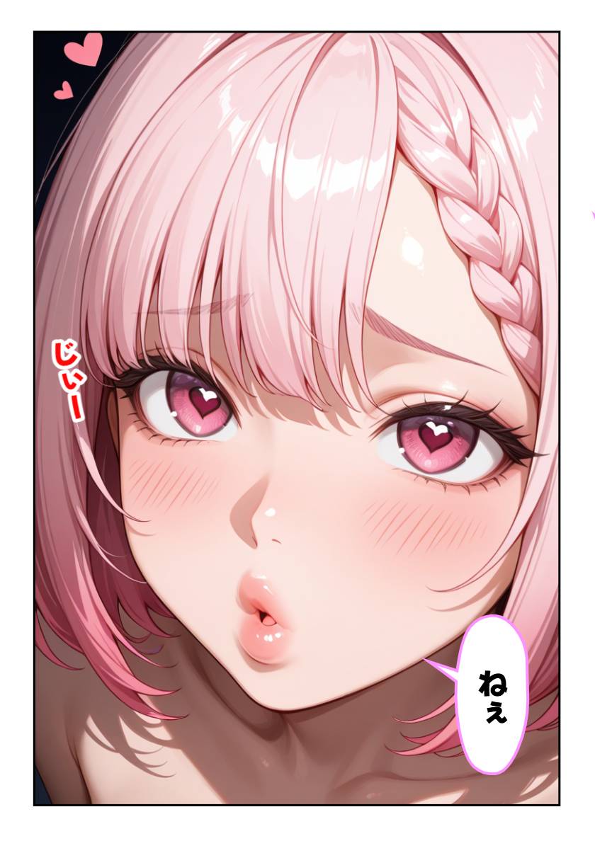 〇〇見せて🩷もう少しで新作完成