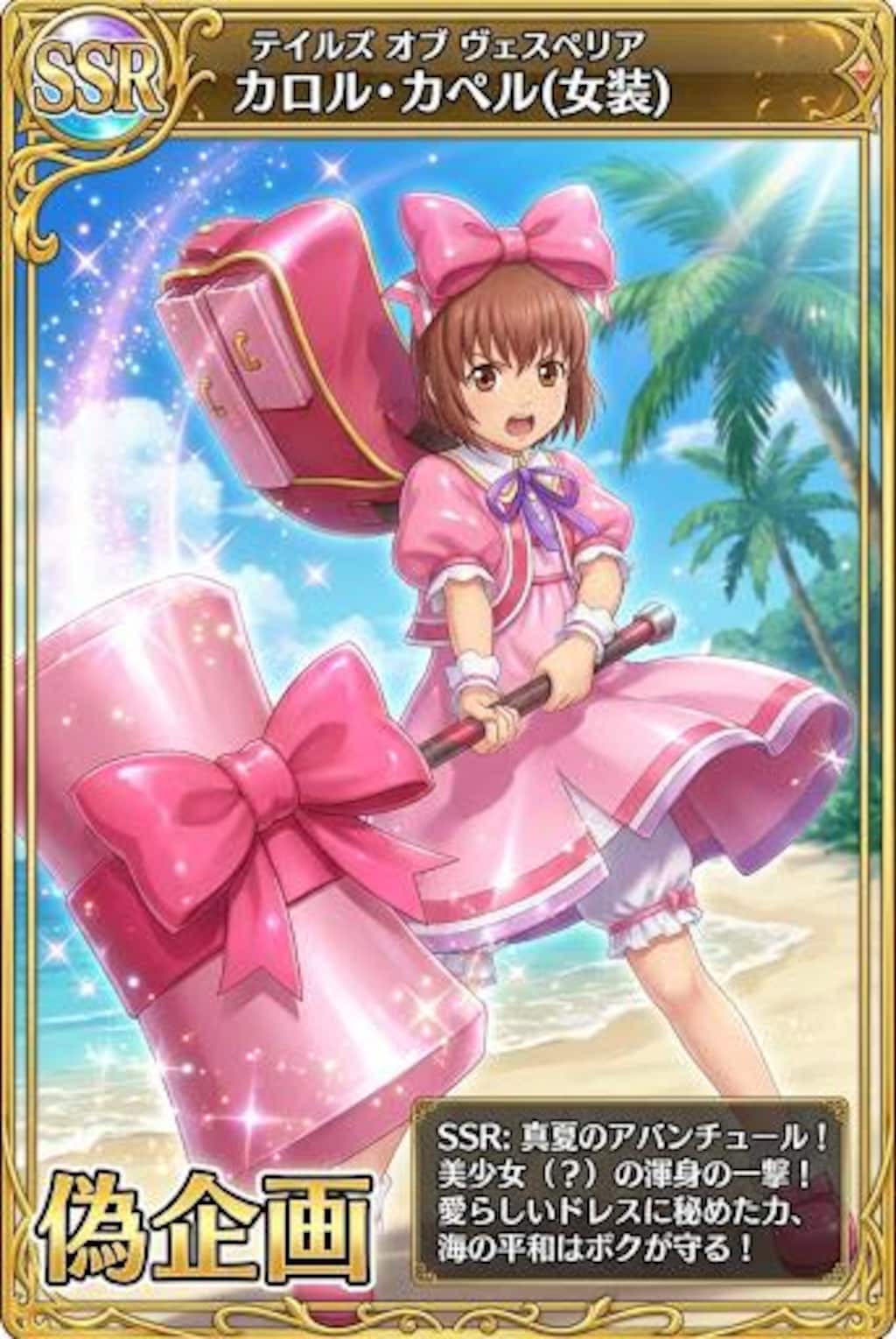 テイルズ オブ ヴェスペリア　カロル・カペル