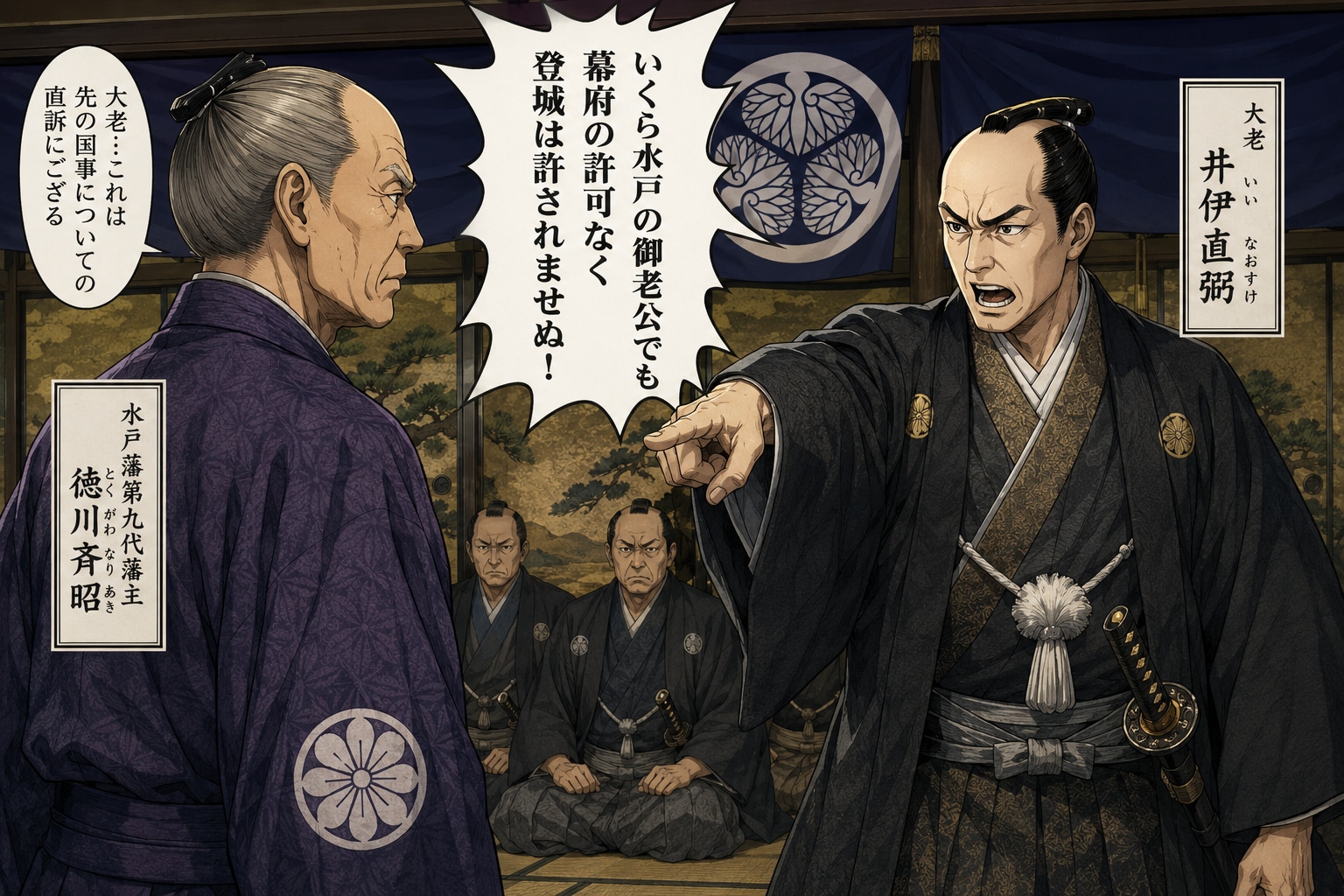 井伊直弼と徳川斉昭(水戸斉昭) | の人気AIイラスト・グラビア