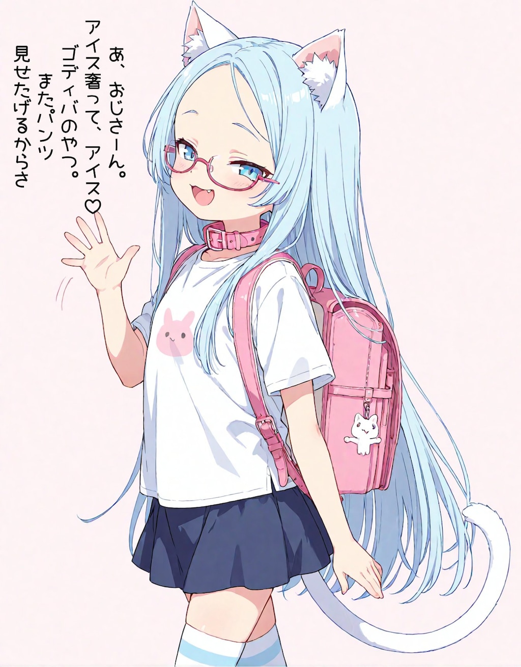 帰り道のメスガキ猫ちゃん