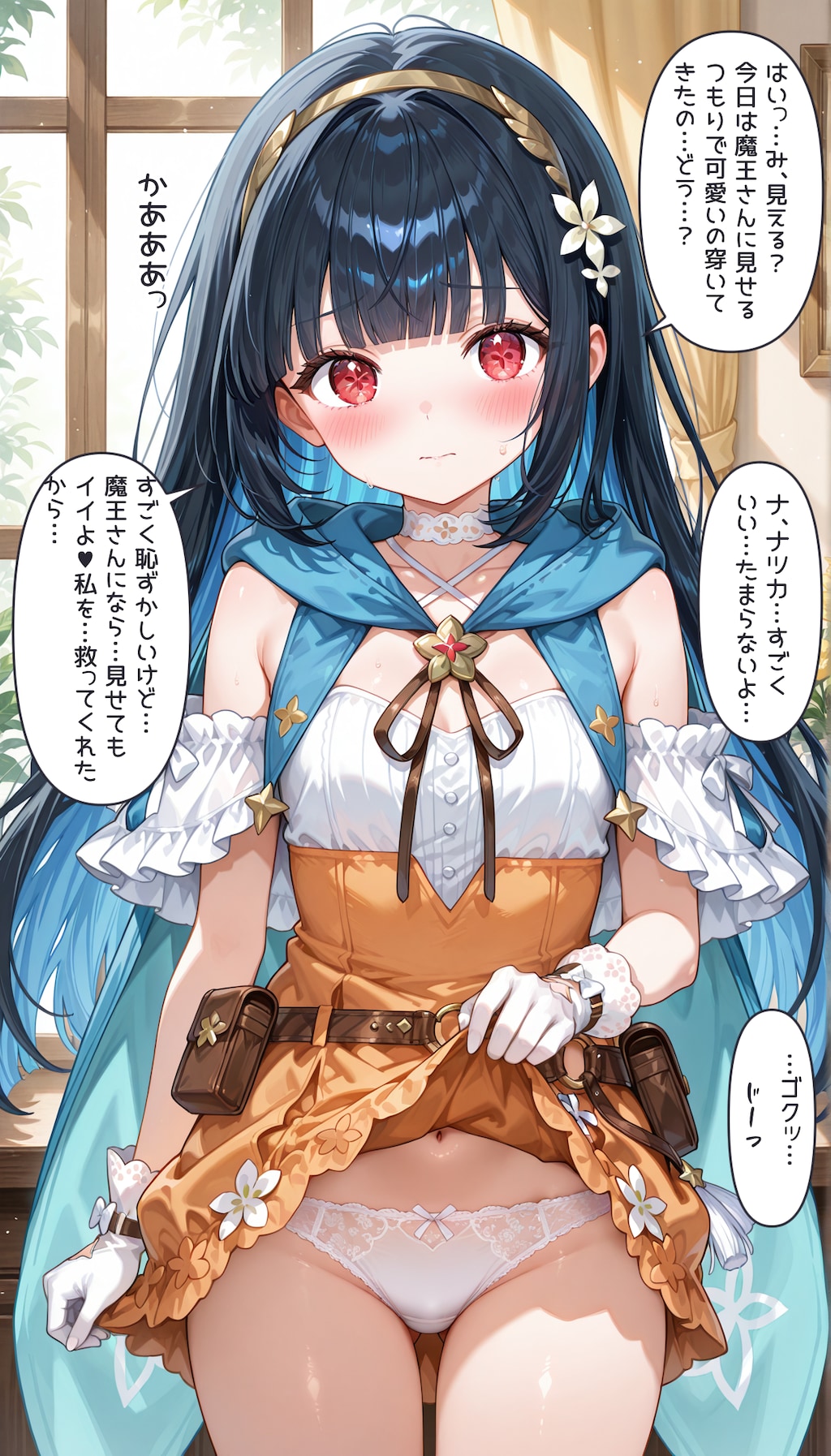 ステラソラ　ナツカに他の仲間のパンツを見た事がバレた魔王クン