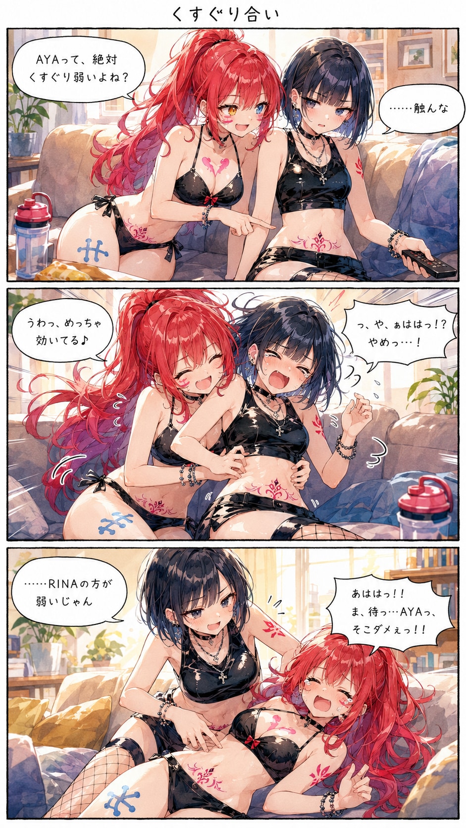 くすぐり合い | の人気AIイラスト・グラビア