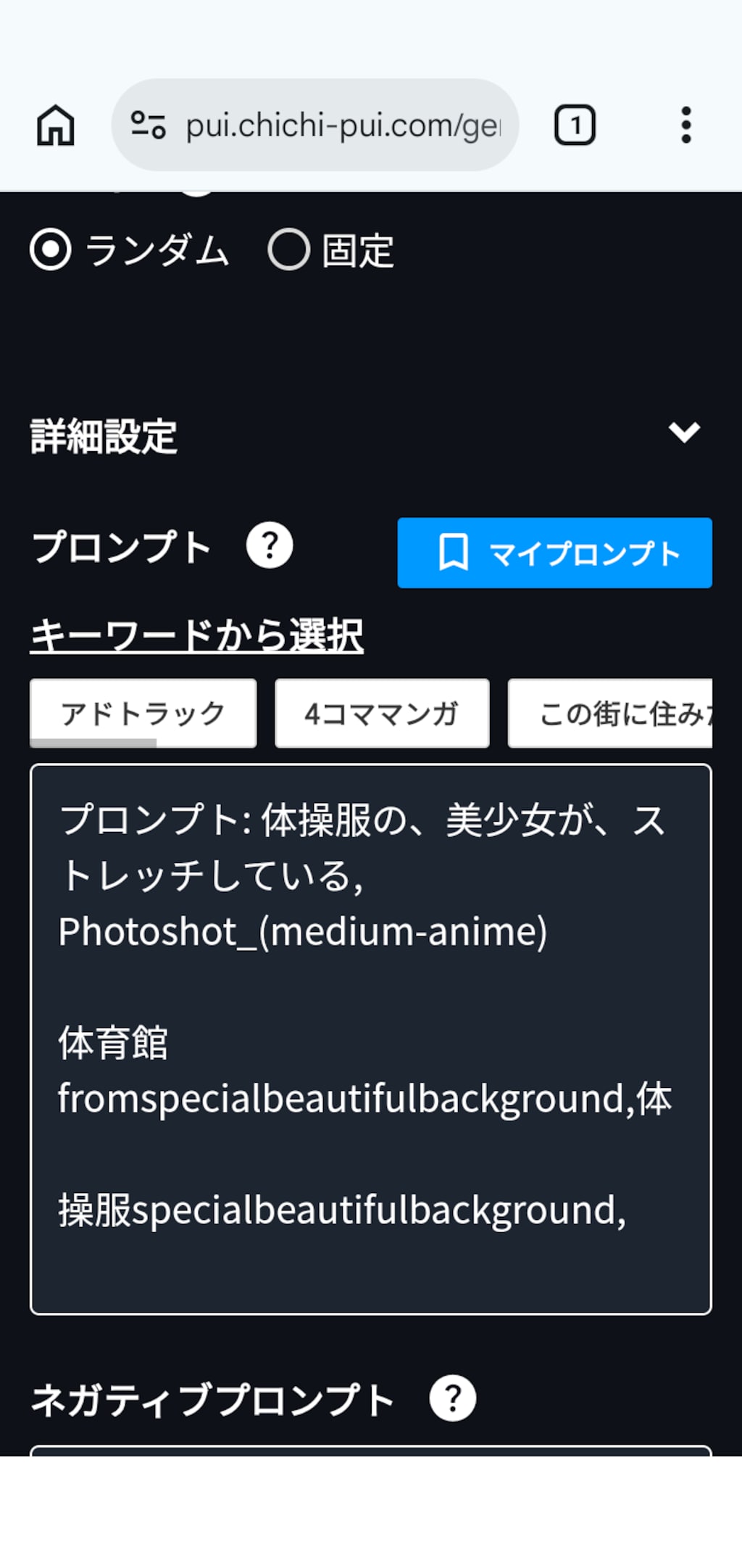 同じプロンプト生成･環境変化実験
