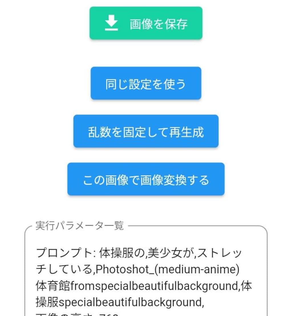 同じプロンプト生成･環境変化実験