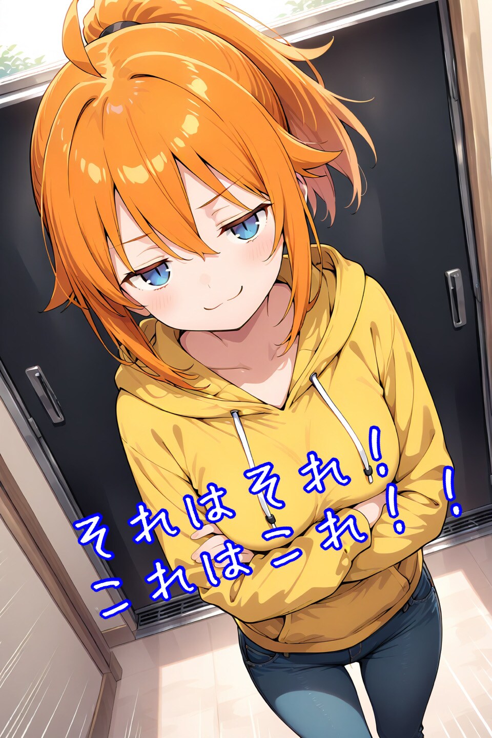 487 開き直りたいドヤ子