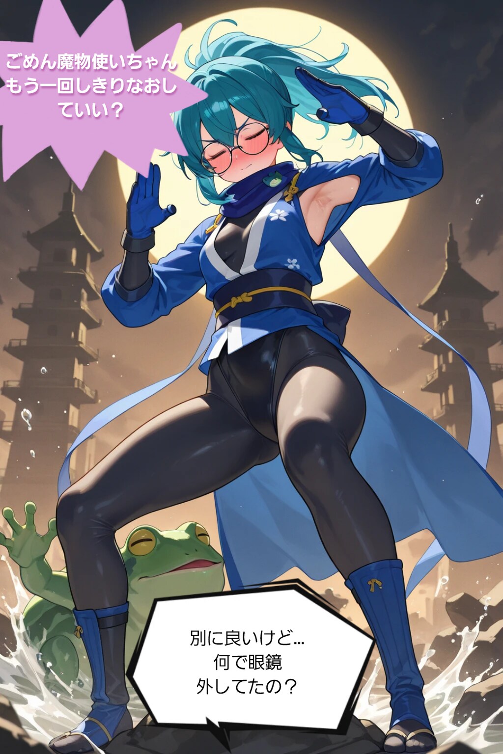 クエスト「抜け忍ちゃんとの勝負その１」