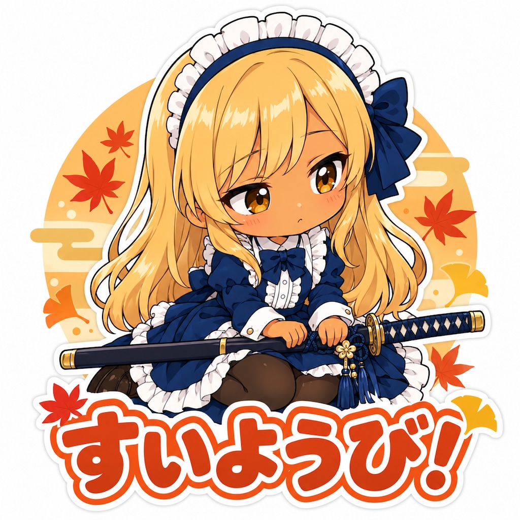 おはようび!