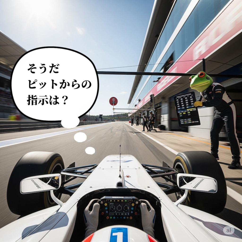F-1パイロット くにへかえる