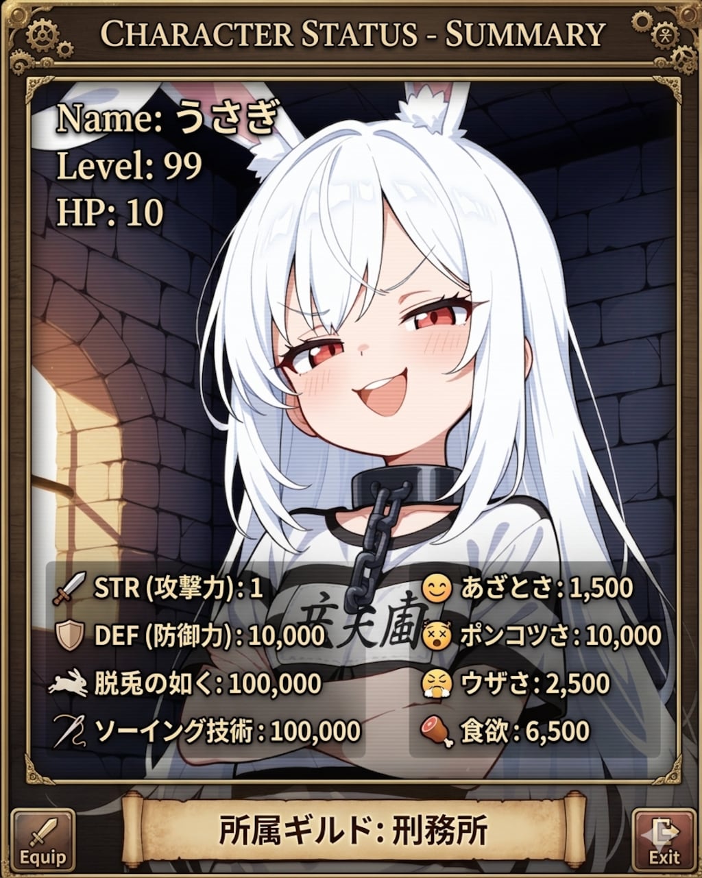 うさぎちゃんのステータス