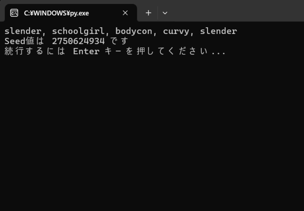 テキサス・ホールデム性癖ポーカー（2025/12/06）