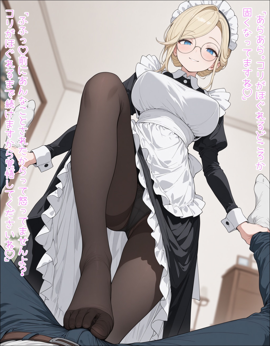 メイドさんのマッサージ