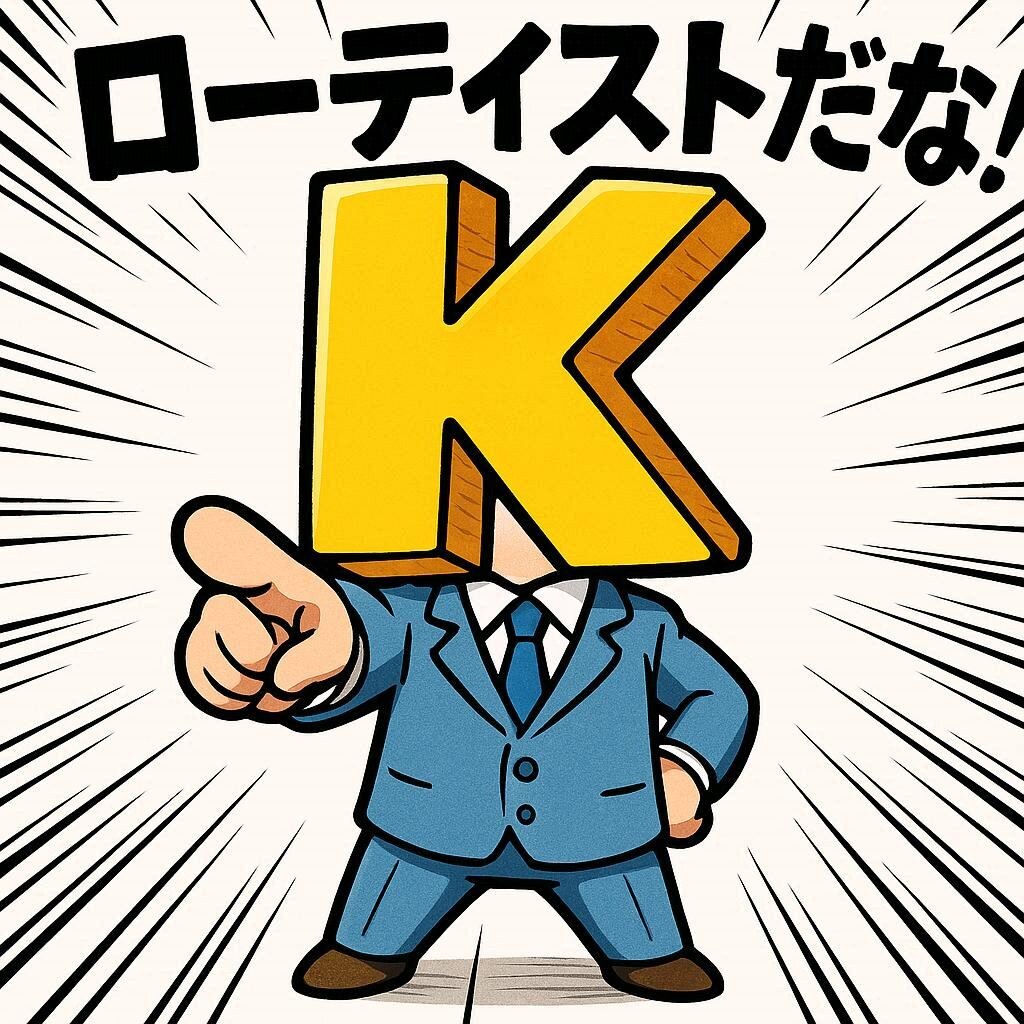 ローディストだな