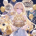 【祝】５０００いいね。ありがとうございます！ 2枚目