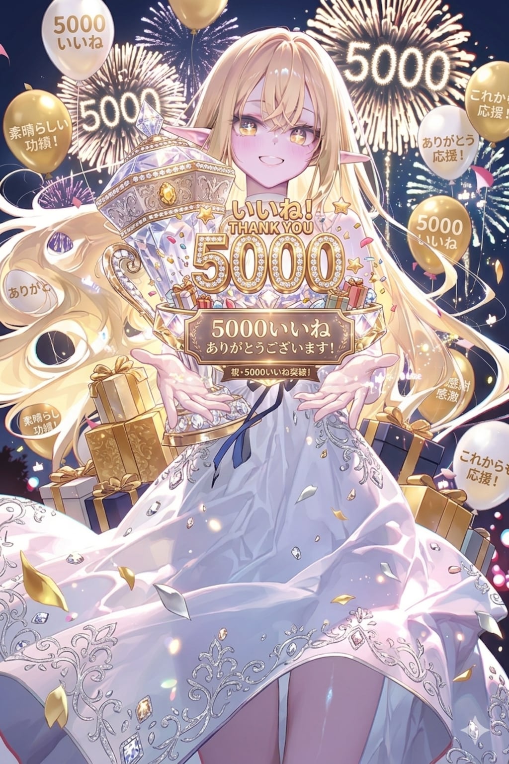 【祝】５０００いいね。ありがとうございます！