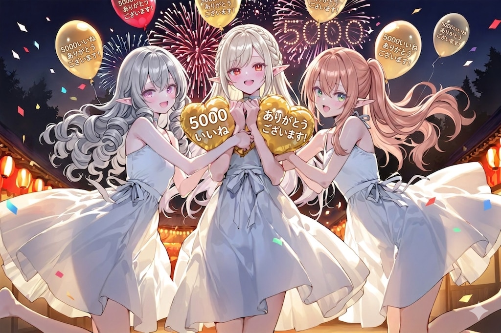 【祝】５０００いいね。ありがとうございます！