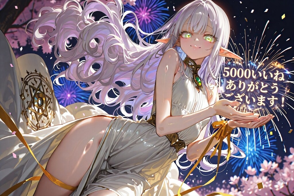 【祝】５０００いいね。ありがとうございます！