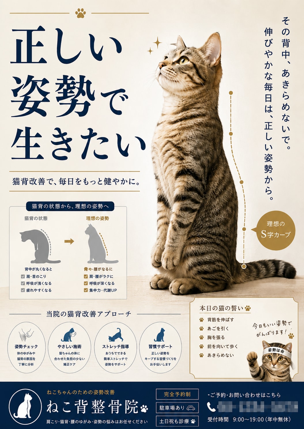 GPTお任せコース