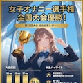 雑誌の記事の特集「女子オナニー選手権全国大会優勝！」 3枚目