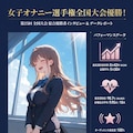雑誌の記事の特集「女子オナニー選手権全国大会優勝！」 2枚目