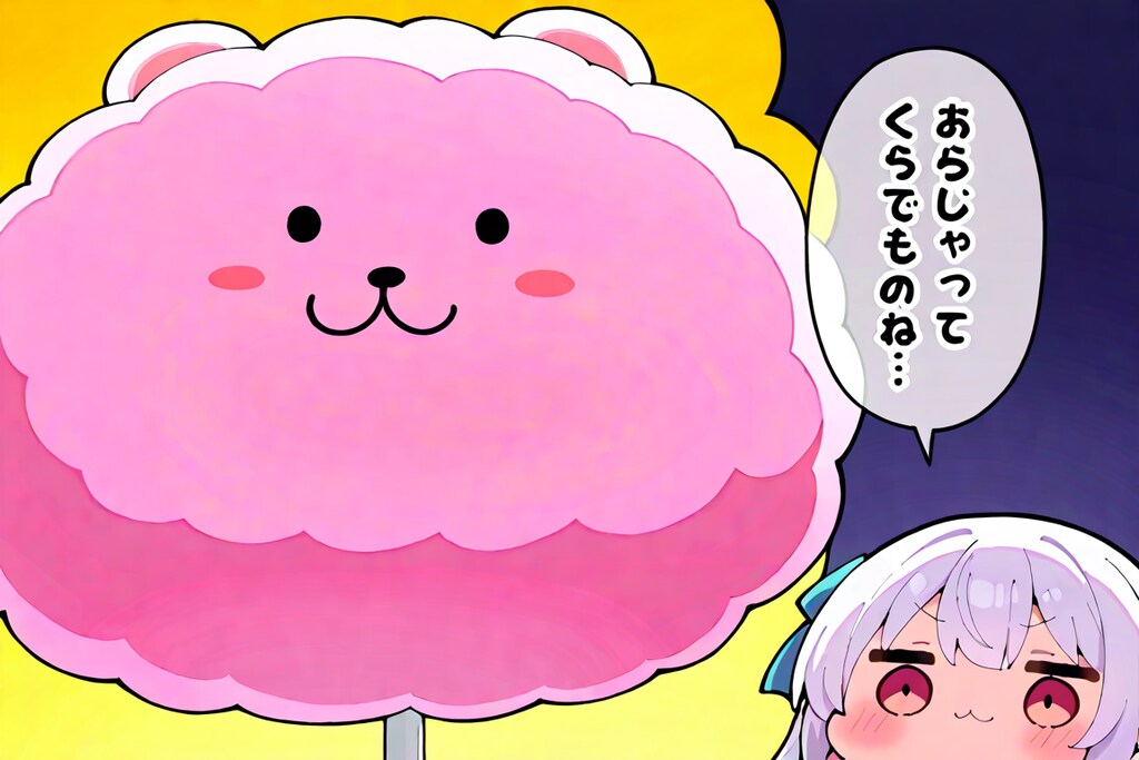 コットンキャンディー2025⑤