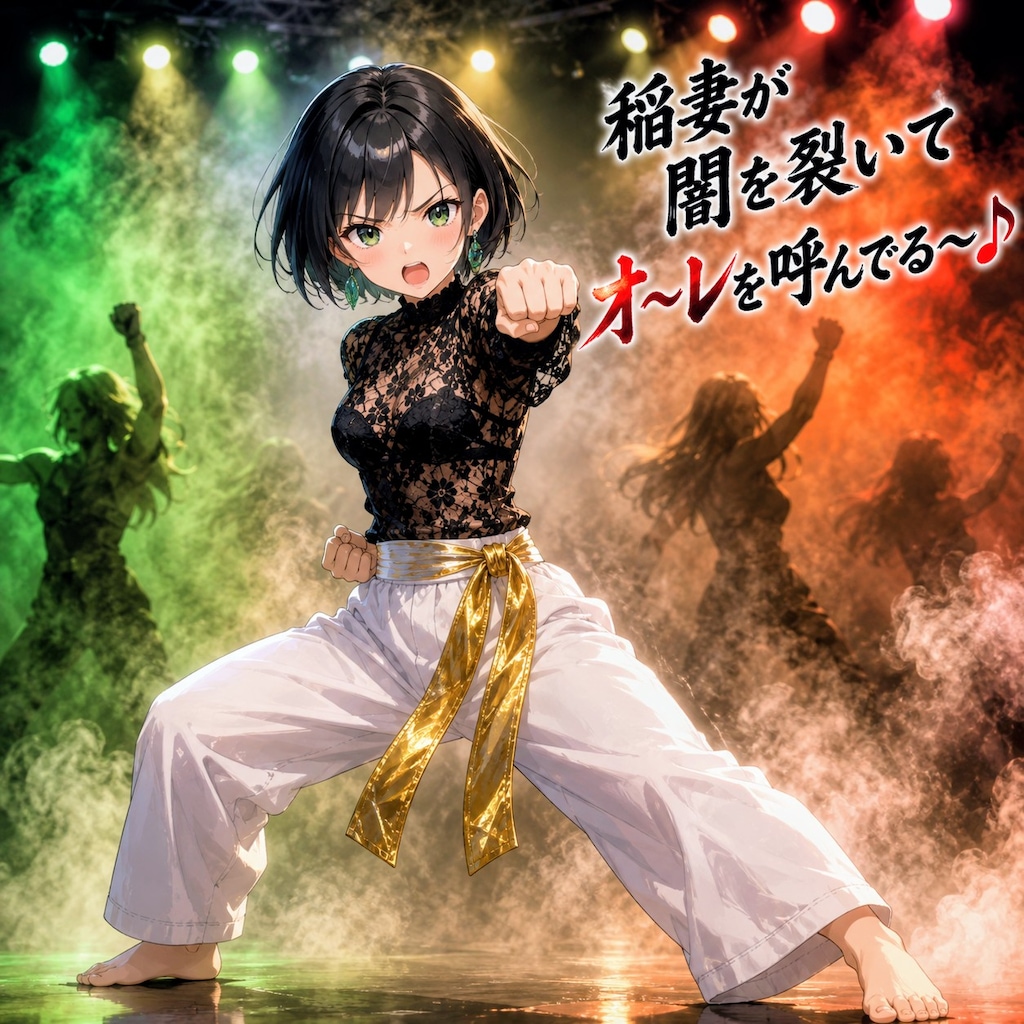 マッチョ・ドラゴンを歌う藍音ちゃん