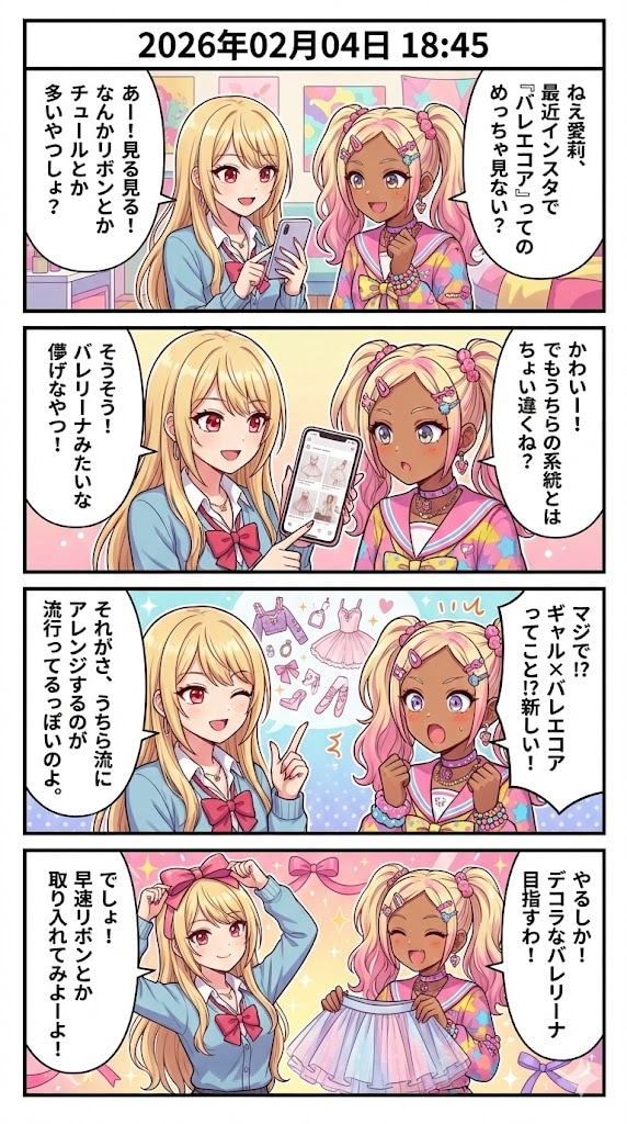 毎日漫画18時　JKトレンド | の人気AIイラスト・グラビア