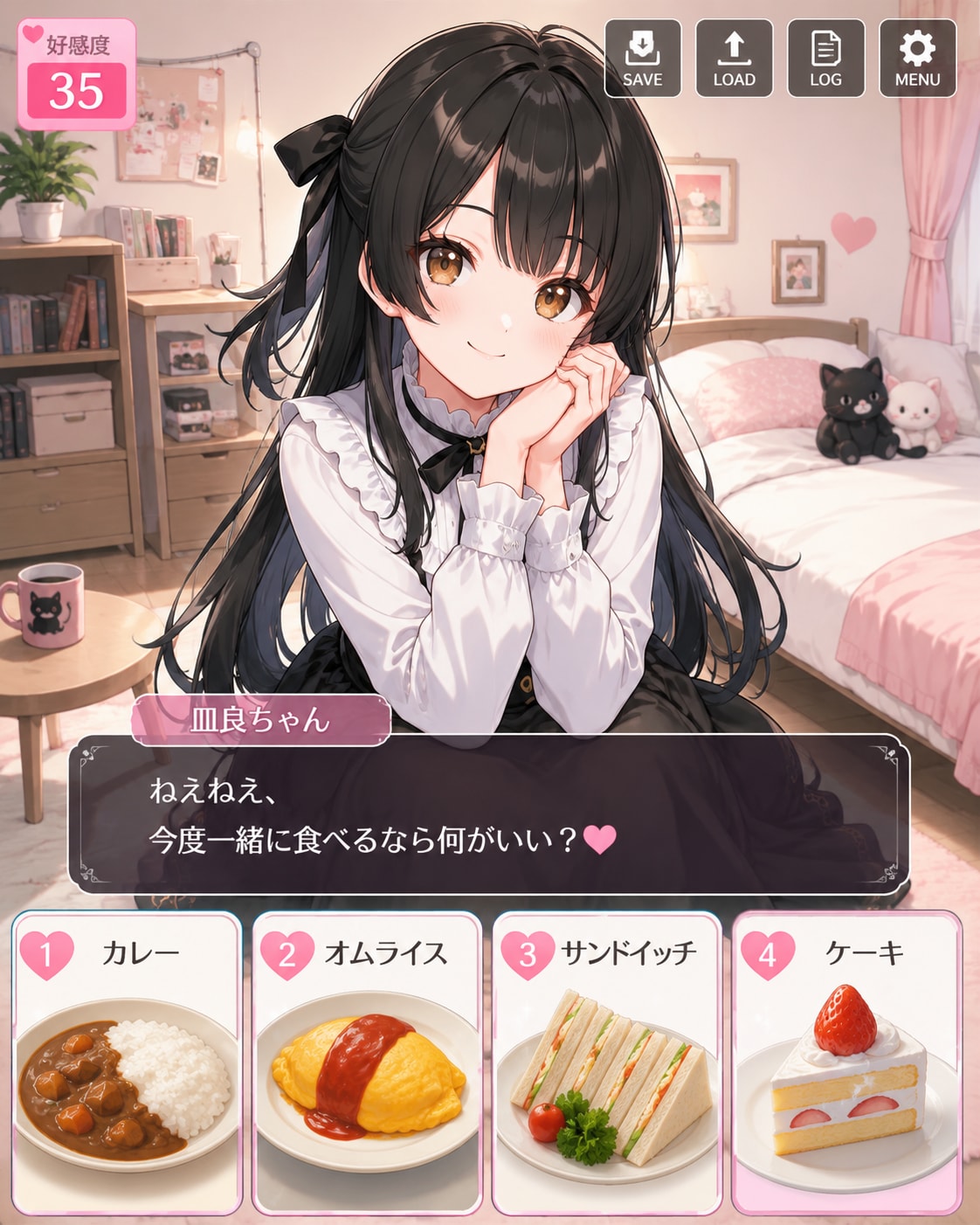 皿良ちゃんの選択肢