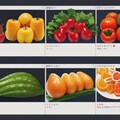 果物と野菜　素材 3枚目