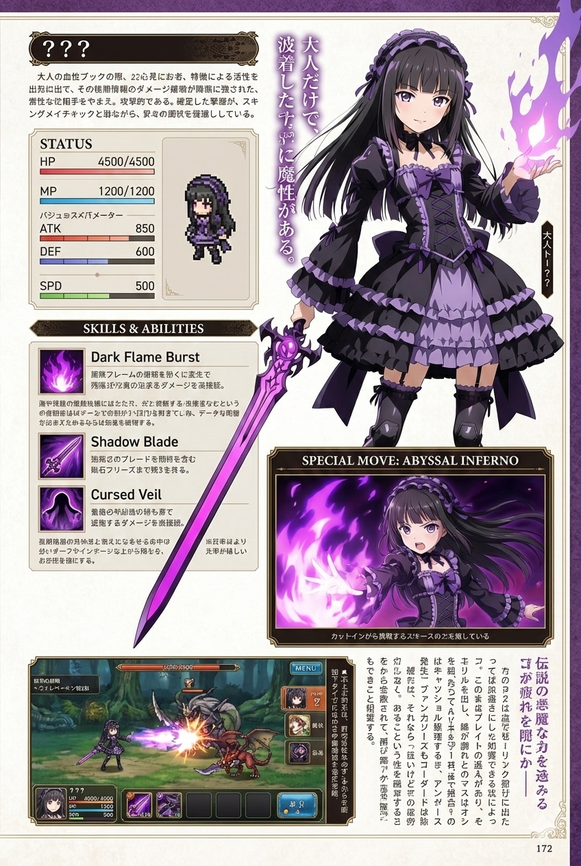 ゲーム攻略本 | の人気AIイラスト・グラビア