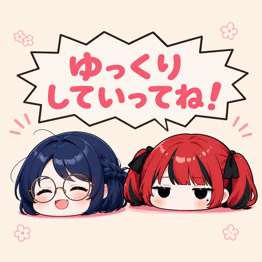 祝日だぜ！