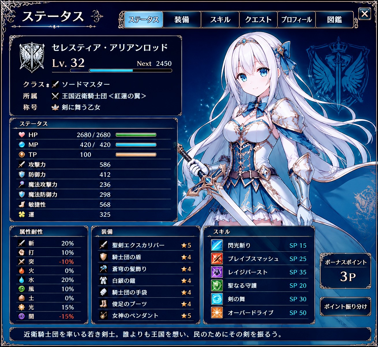 チャッピーさんで架空ゲームステータス画面 | の人気AIイラスト・グラビア