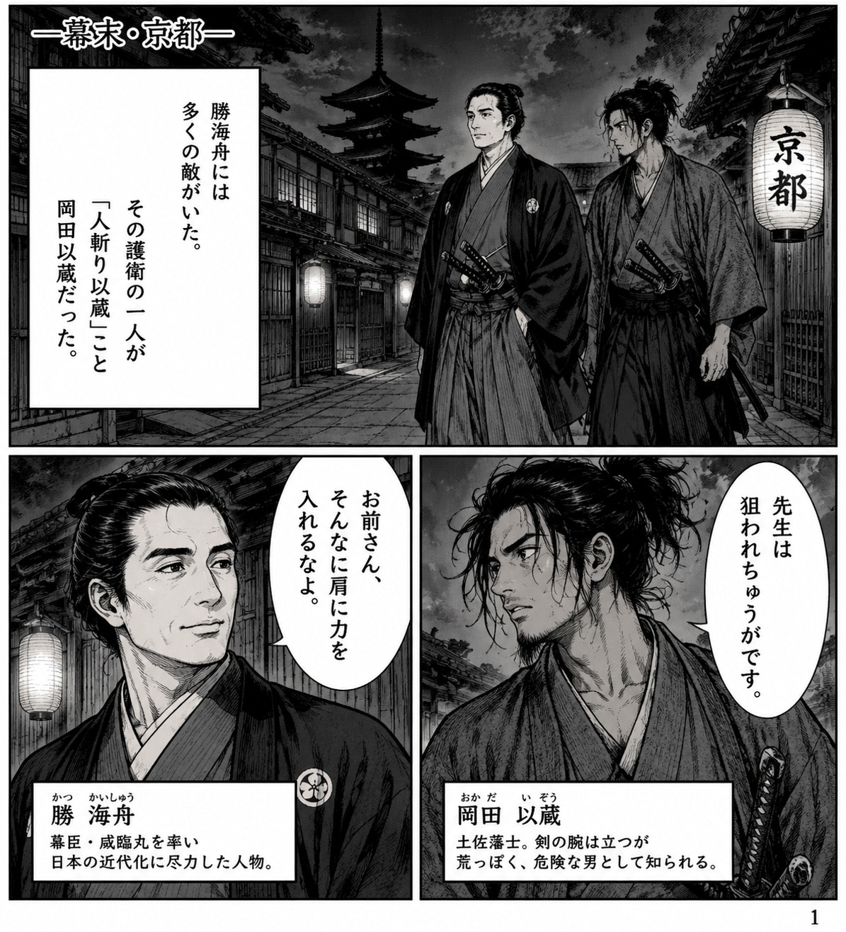 これには一言もなかったよ