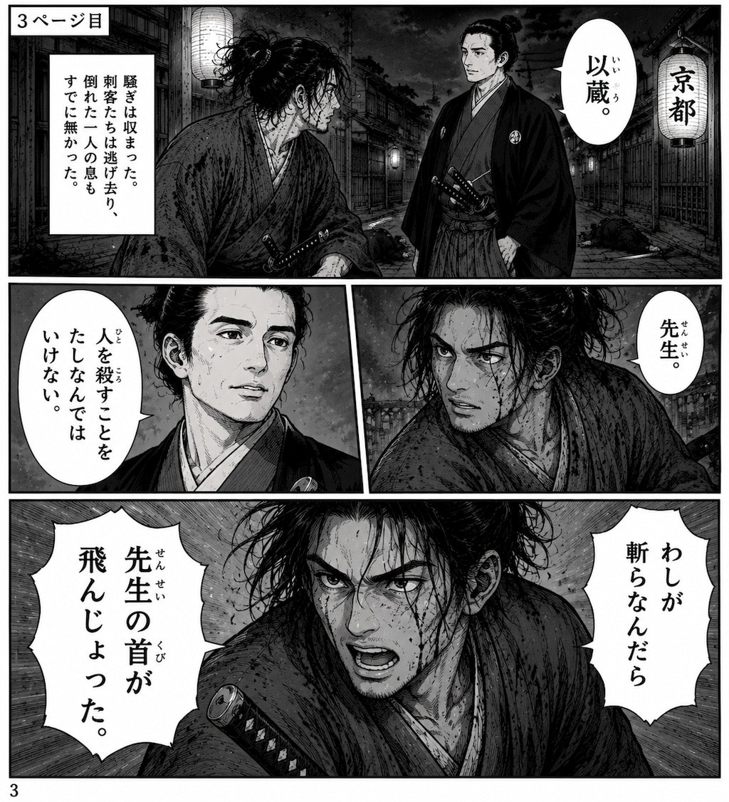 これには一言もなかったよ