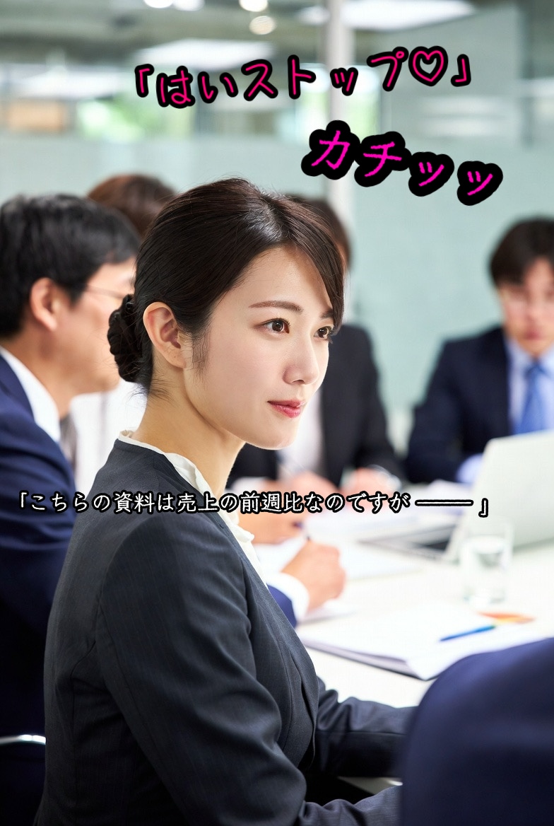 時間停止おじさん