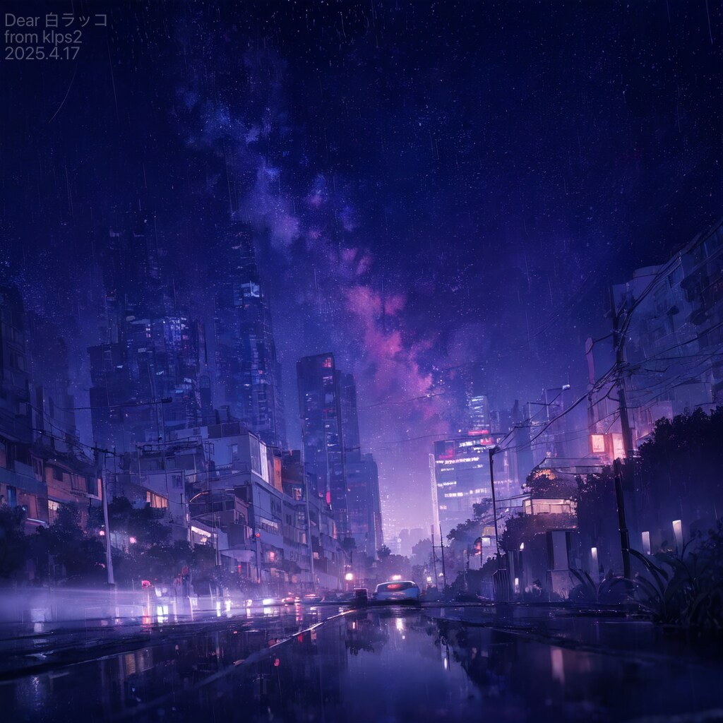 白ラッコ様ご要望イラスト