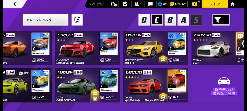 アスファルト9とデュオリンゴ