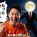 🌕 Go Fight！ 3枚目