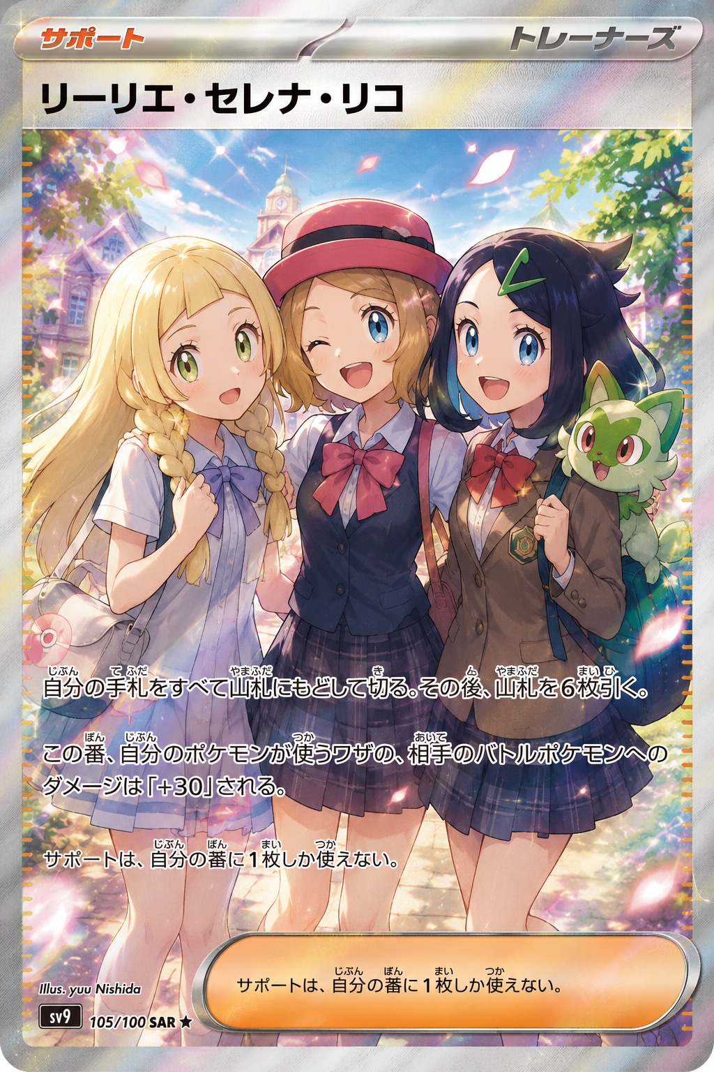 ポケモンの推しヒロインズ２