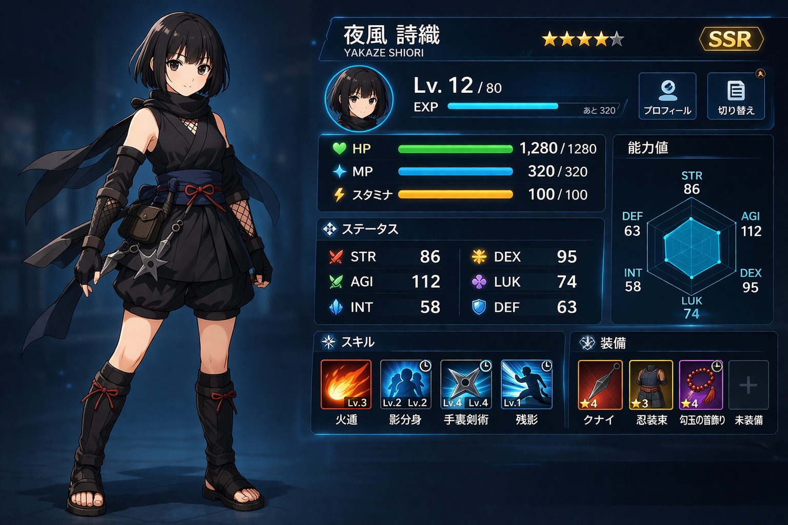 忍者少女 | の人気AIイラスト・グラビア