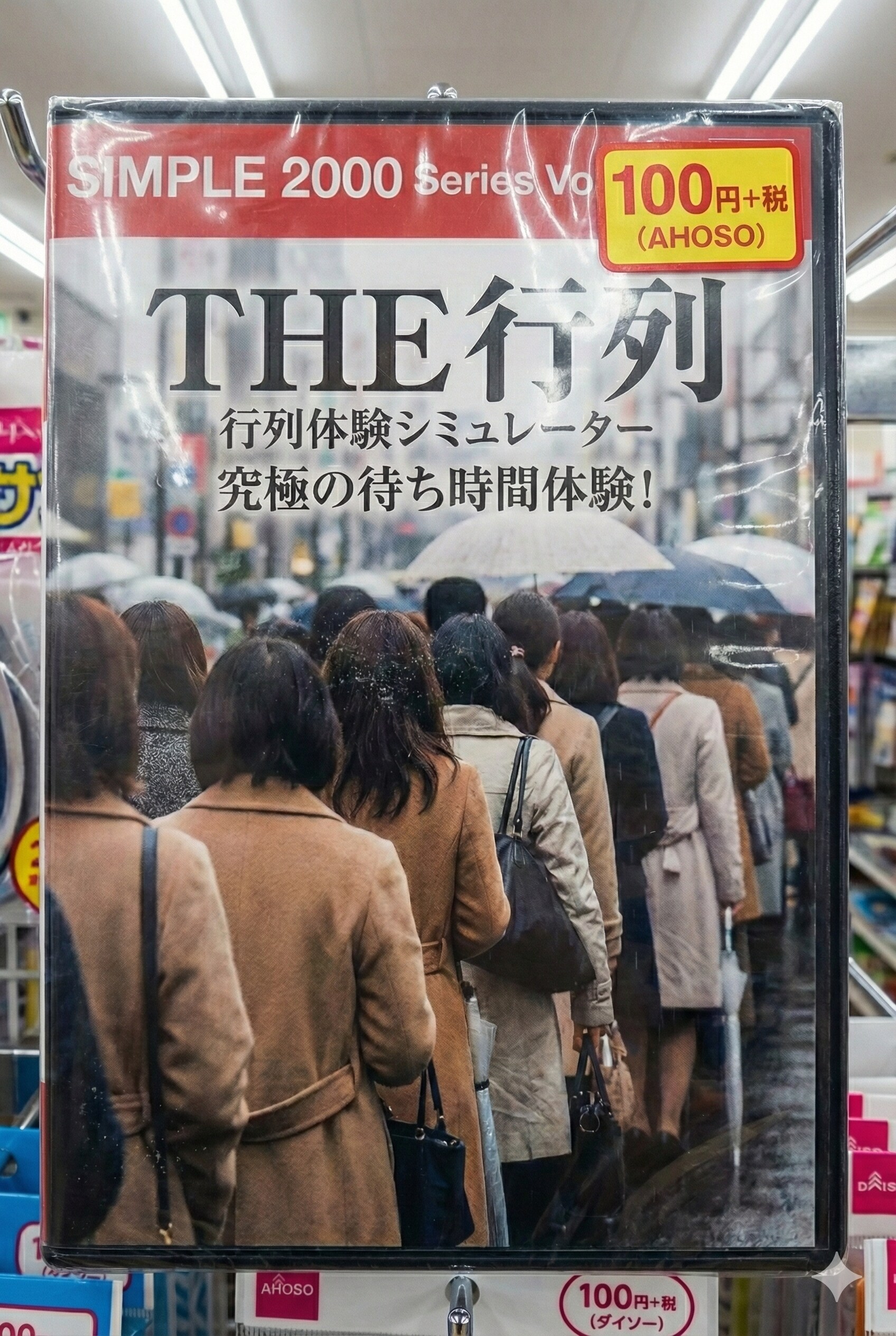 THE行列