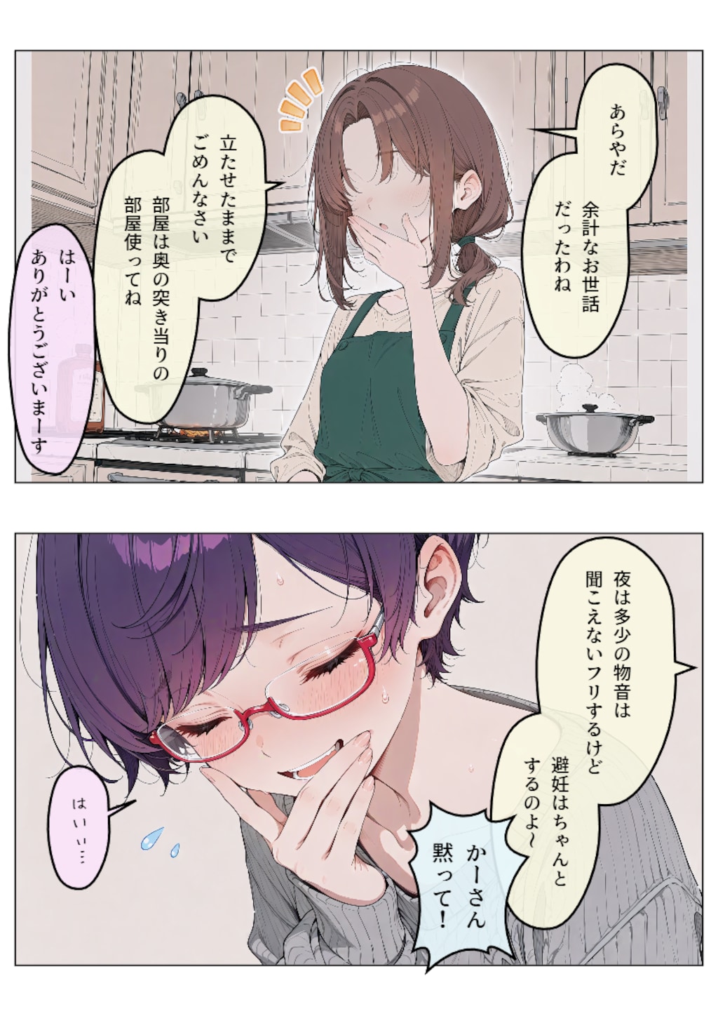 幼馴染宅での年末年始