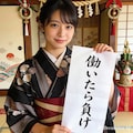 新年の書き初め 2枚目
