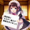 お題：理想の部屋（お題と関係ないですが販促用PVをエロゲー風OPに作り直しました） 2枚目