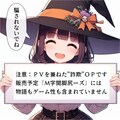 お題：理想の部屋（お題と関係ないですが販促用PVをエロゲー風OPに作り直しました） 6枚目